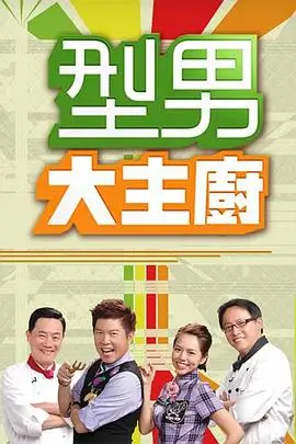 韩国妈妈电影 奔跑吧伙伴 综艺