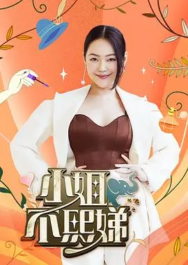 韩国妈妈电影 超级乐队 综艺