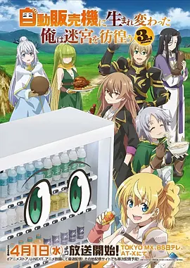 韩国妈妈电影 异世界食堂 动漫
